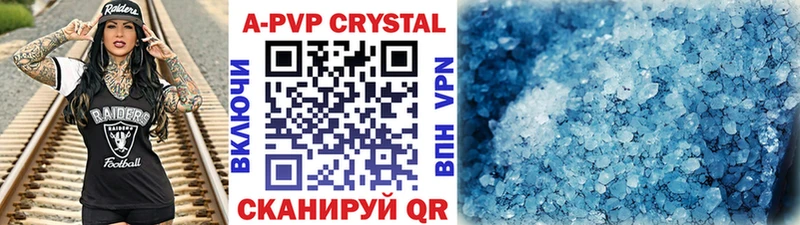 A-PVP кристаллы  Кукмор 