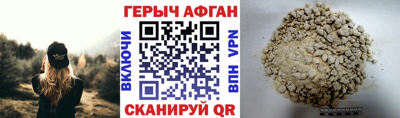 ГЕРОИН белый  Кукмор 