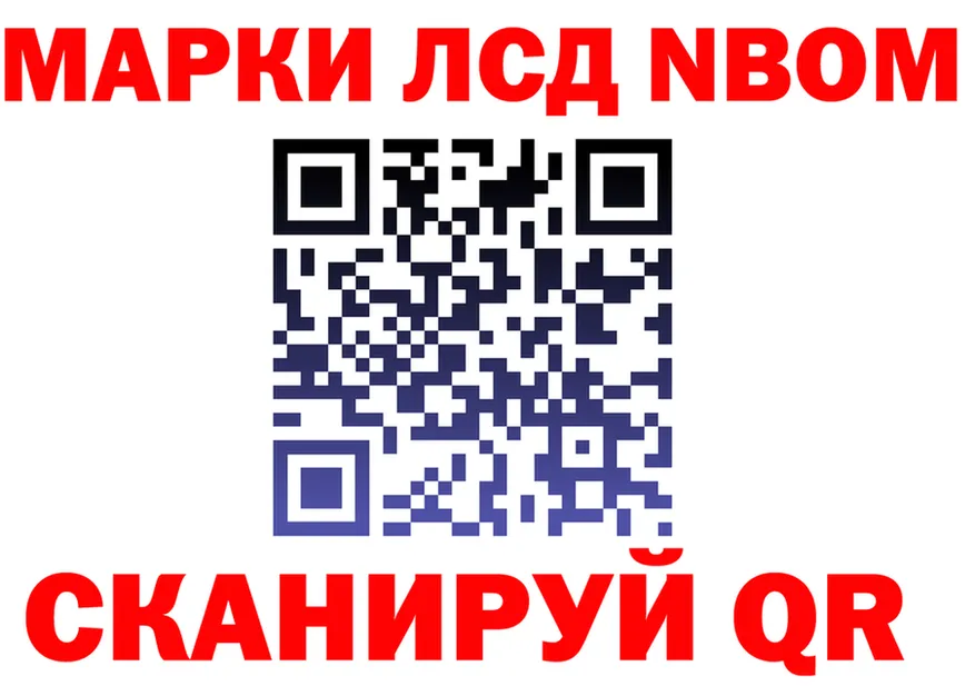 Марки 25I-NBOMe 1,5мг зеркало площадка hydra Кукмор